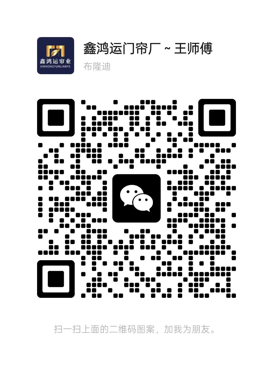 汕尾空调门帘